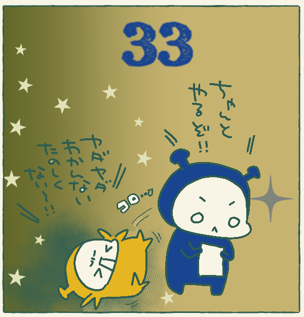 数秘33の特徴や性格、長所、短所、恋愛、子育て、あるあるを徹底解説 