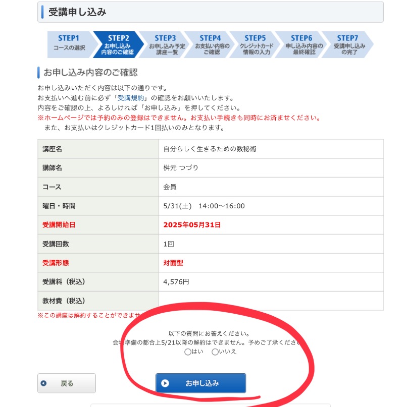 【石】コメント、質問、予約用です。 インフルエンザワクチンWeb予約方法 - たかみこどもクリニックブログ