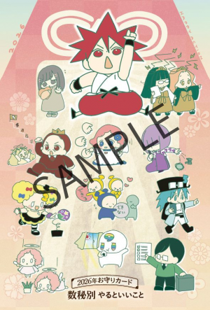 【超特価：在庫整理】数秘術 DVD 8枚まとめ売り 開運 2026 占い教材 IMG_2817.png